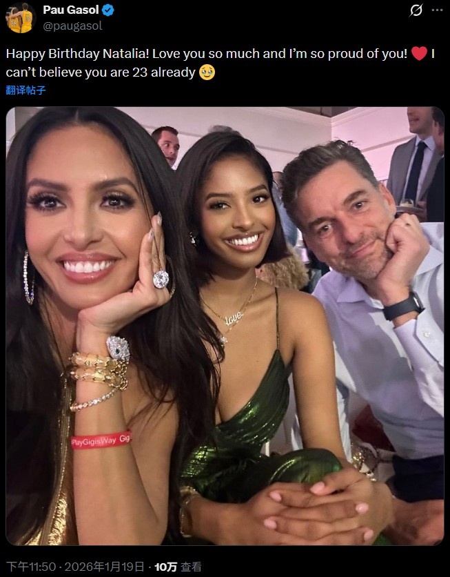 开云体育下载-大加社媒晒合照为娜塔莉亚庆生：为您感到自豪 不敢相信你23岁了